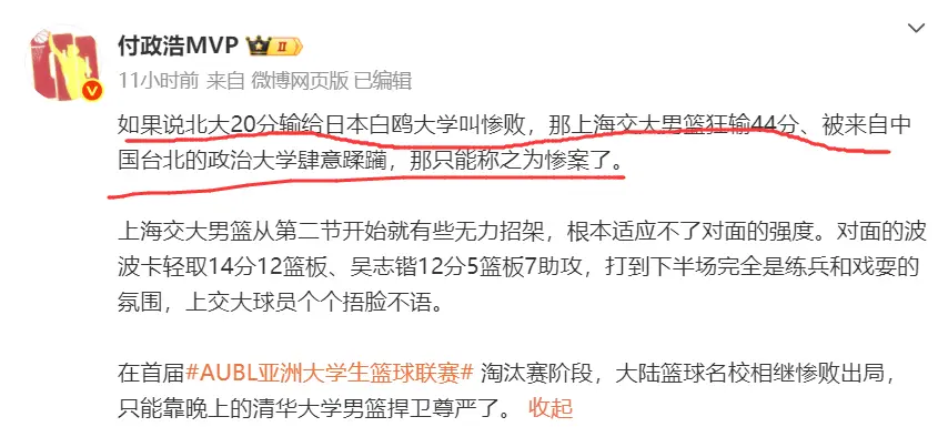 面对日本, 大学和中国